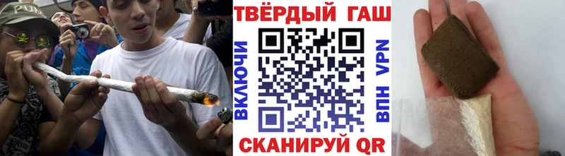 ГАШ гашик Видное