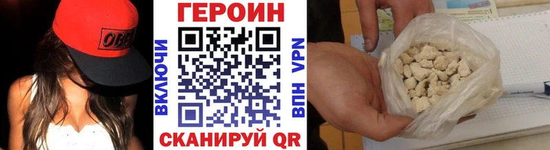 Купить закладки  Видное  ГЕРОИН хмурый 