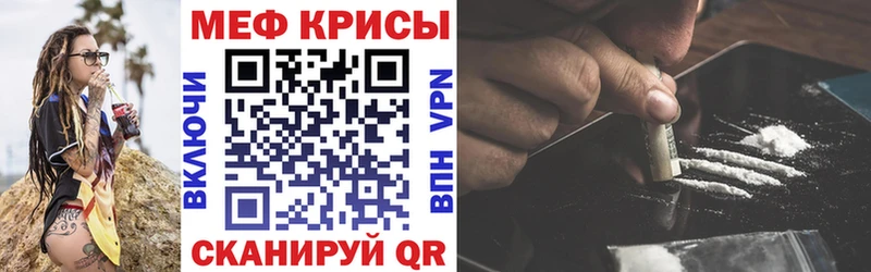 Меф мука  Купить где  Видное 